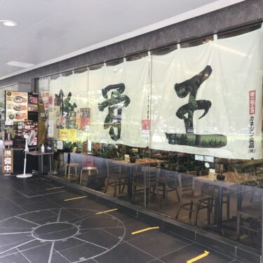 【RAMEN KEISUKE TONKOTSU KING（豚骨王）】タンジョンパガー・ランチ
